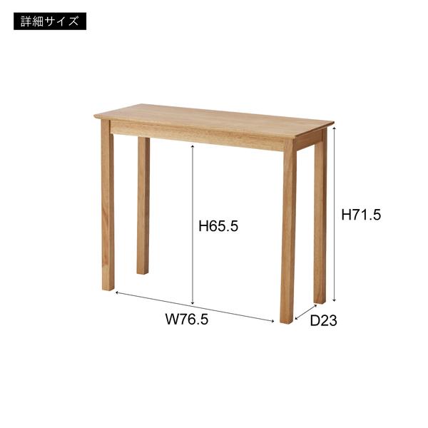 東谷 HOW-003BR デスク 机 天然木 シンプル おしゃれ 北欧 韓国インテリア ブラウン スリム リビング 長方形 四角 コンパクト テーブル | 東谷 | 02