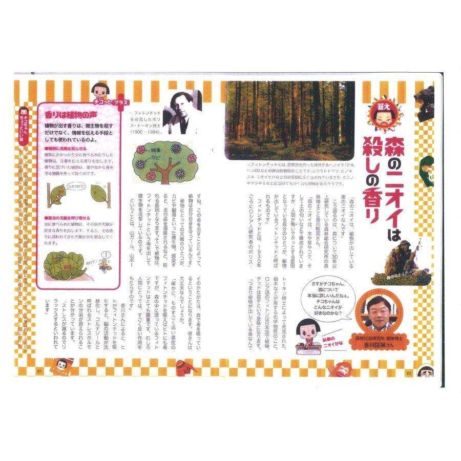 フィトンチッド　PC-560　ブラウン　PC-560BR （エキスパートカートリッジ2本付属)　お部屋で森林浴 | フィトンチッドジャパン | 05