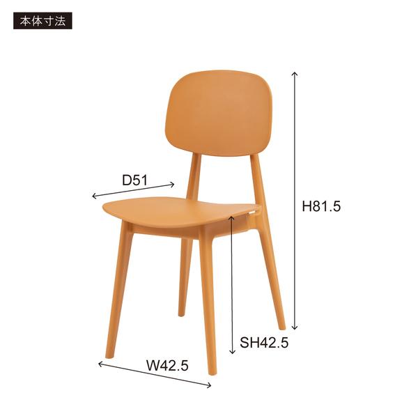 東谷　ダイニングチェア　オーディナリー チェア　PC-973GR　W42.5×D51×H81.5×SH42.5　5kg　組立式　静的耐荷重：80kg　六角レンチ付属　中国　グリーン | 東谷 | 20