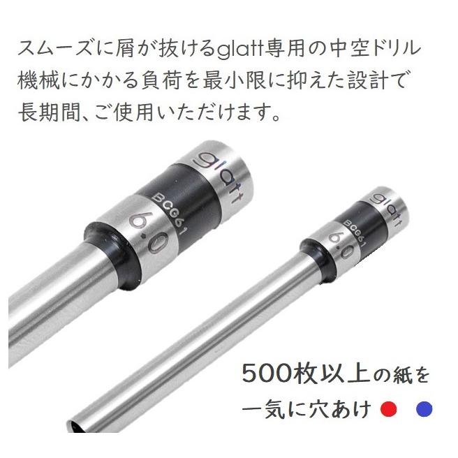 さくら精機 電動2穴パンチ 電動 穴あけ パンチ glatt（グラット）SCG