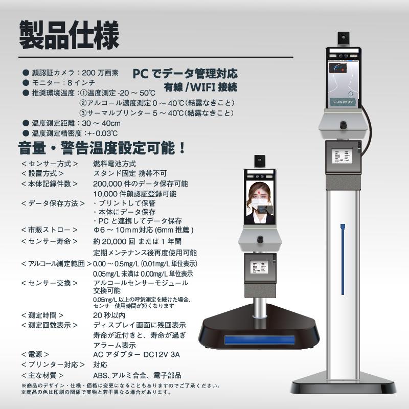 1台で温度検知とアルコール検知を実現！ サーモチェッカーAG