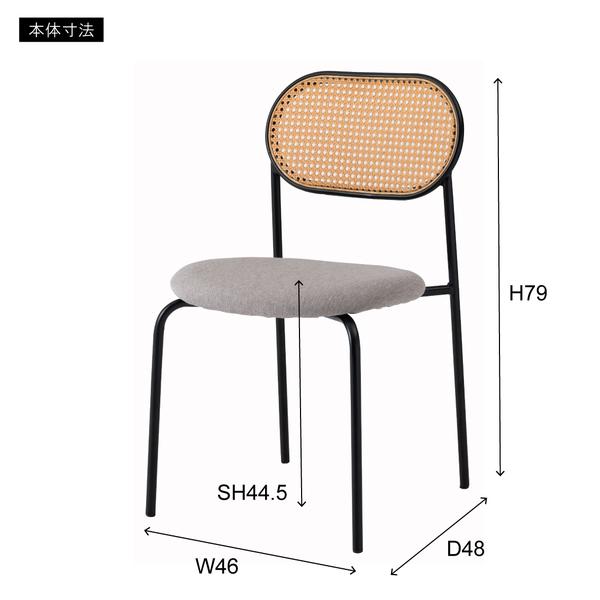 東谷　チェア　TOE-125BE　ベージュ　W46×D48×H79×SH44.5　4kg　ダイニングチェア おしゃれ 椅子 イス いす ナチュラル シンプル ラタン調　アジアン　布地 | 東谷 | 06