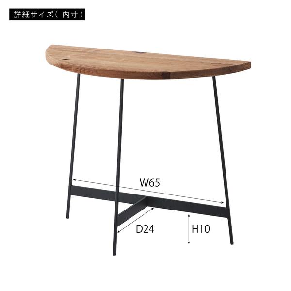 東谷 コンソール WE-892 コンソールテーブル テーブル 木製 幅83cm コンソール 天然木 無垢 パイン 古材 半円 三日月型 バックカウンター ソファ裏 ソファー