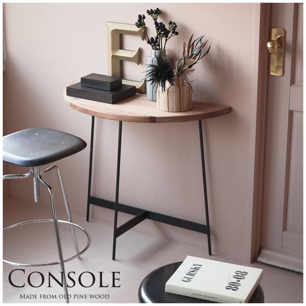 東谷 コンソール WE-892 コンソールテーブル テーブル 木製 幅83cm コンソール 天然木 無垢 パイン 古材 半円 三日月型 バックカウンター ソファ裏 ソファー