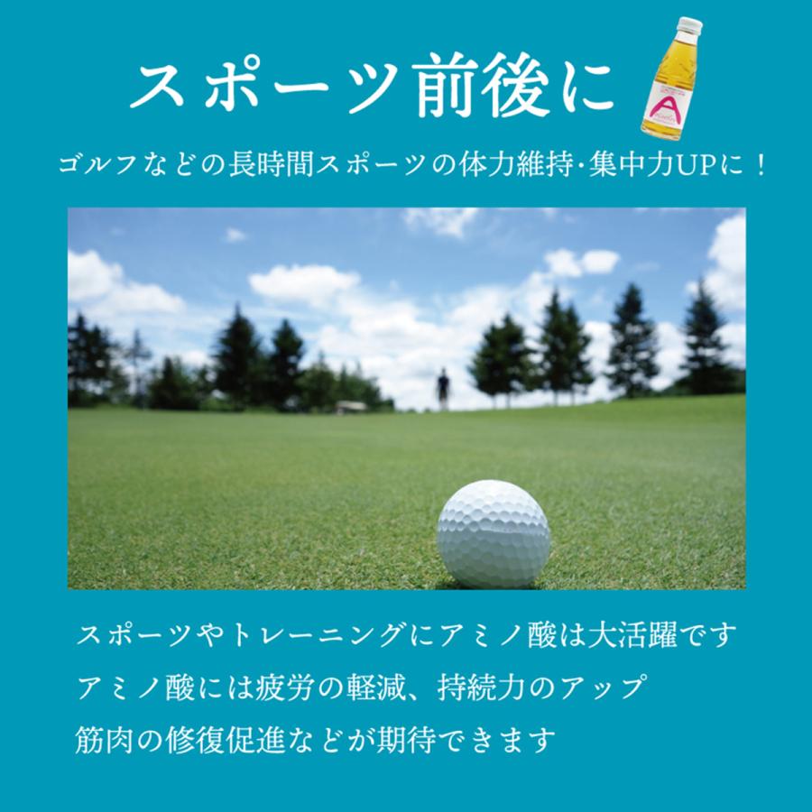 健康飲料　AminoGO　アミノジーオー　スッキリやさしい甘さの発芽玄米ジュース | FABALA | 06