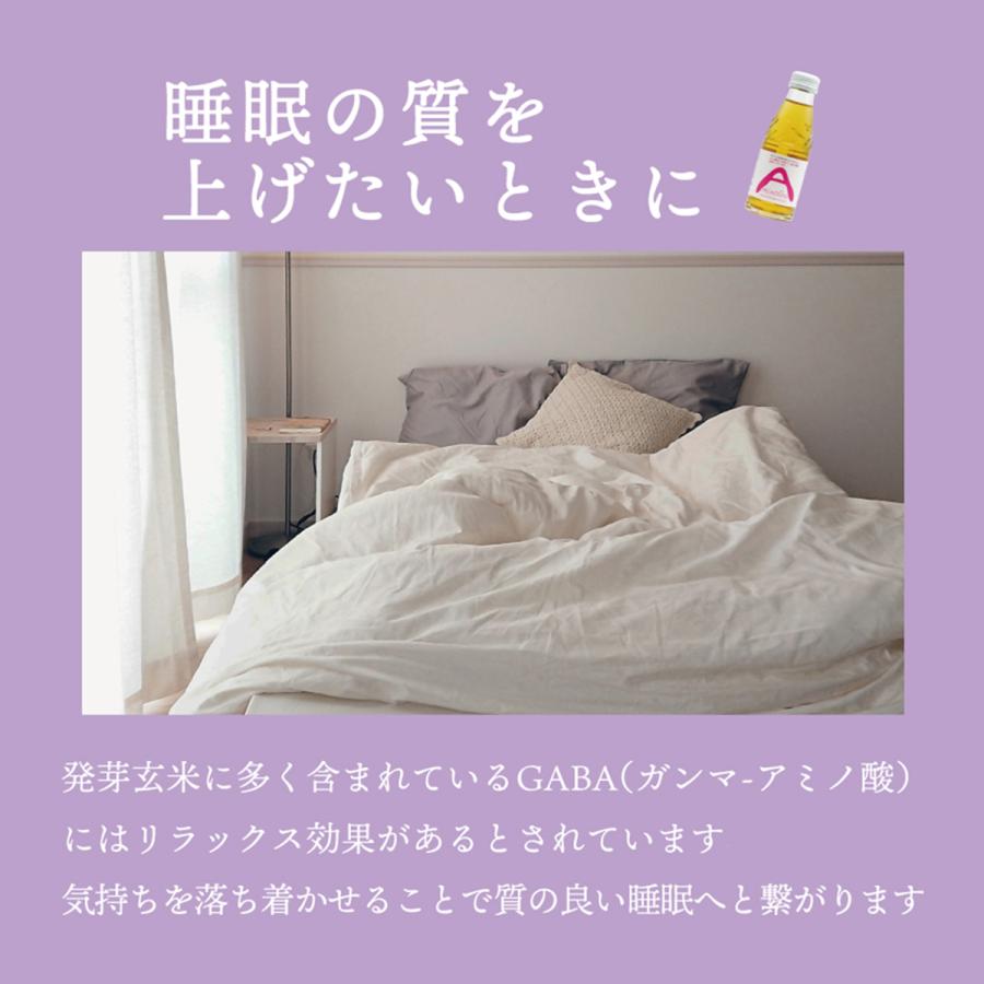 健康飲料　AminoGO　アミノジーオー　スッキリやさしい甘さの発芽玄米ジュース | FABALA | 08