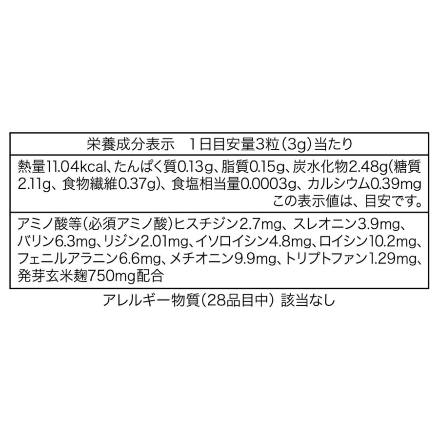 健康食品　AminoGO Tablet　アミノジーオー・タブレット | FABALA | 06