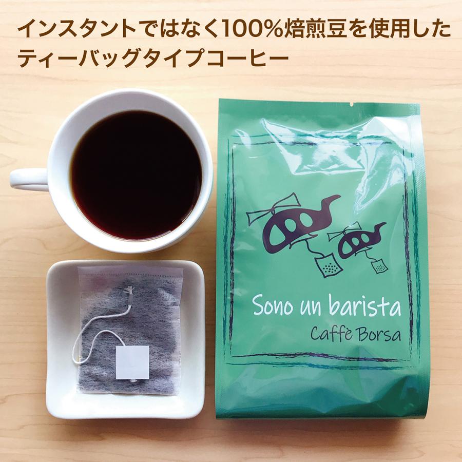 コーヒーバッグ　Sono un barista Caffe Borsa（ソノ ウン バリスタ カフェボルサ）　焙煎豆使用 Teabagコーヒー｜fabala｜05