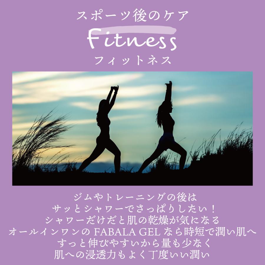 オールインワン　FABALA GEL (ファバラ ゲル)　肌荒れを防ぐオールインワンゲル | FABALA | 04