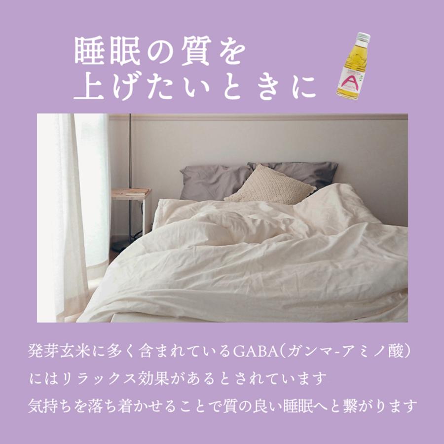 ハラール　AminoGO HALAL　アミノジーオー ハラール　スッキリやさしい甘さの発芽玄米ジュース | FABALA | 08