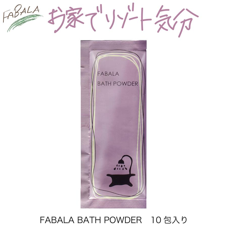 毎月お届け バスタイムセット  定期便3ヶ月コース | FABALA | 02