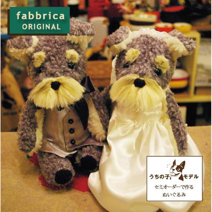 【美品】ウェディングドール　シュナウザー　結婚式　犬　洋装 ミニチュアシュナウザーぬいぐるみ・洋装ウェディングドール