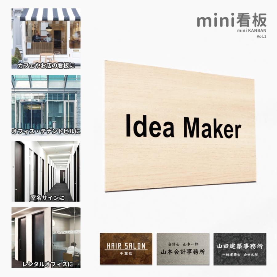 最大 Offクーポン Ap Minik01 表札 シール おしゃれ 屋外対応ミニ看板 オフィス表札 プレート 企業 Aynaelda Com