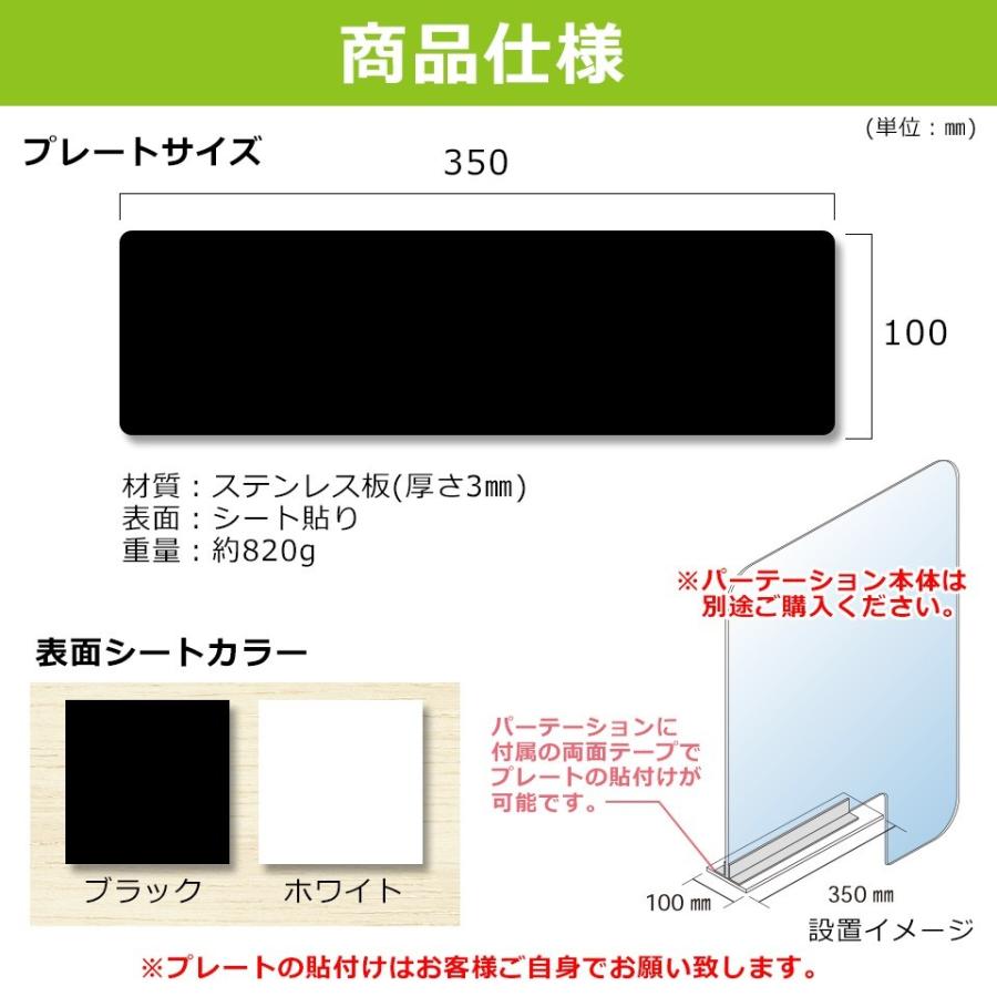 横並び パーテーション用 ステンレス製プレート コロナ対策グッズ (パーテーション本体は別途ご購入下さい) | ブランド登録なし | 03