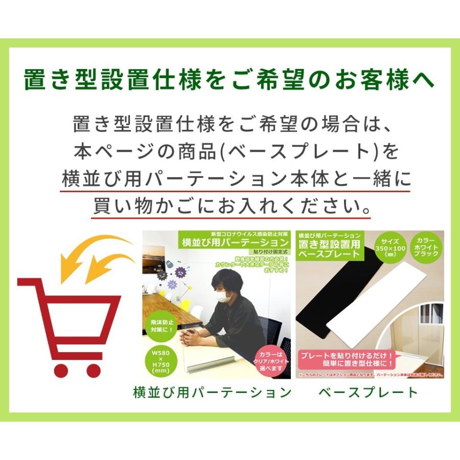 横並び パーテーション用 ステンレス製プレート コロナ対策グッズ (パーテーション本体は別途ご購入下さい) | ブランド登録なし | 04