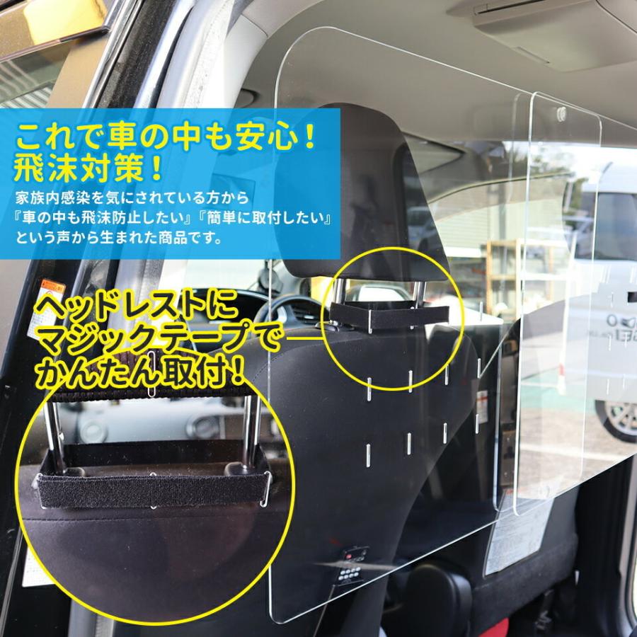 飛沫防止 パーテーション コロナ 自動車 アクリル板 ヘッドレスト 簡単取付 車載用  透明 3mm  カーパーテーション 間仕切り | ブランド登録なし | 01