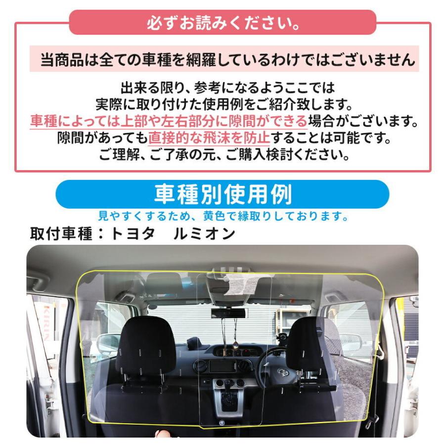 飛沫防止 パーテーション コロナ 自動車 アクリル板 ヘッドレスト 簡単取付 車載用  透明 3mm  カーパーテーション 間仕切り | ブランド登録なし | 03