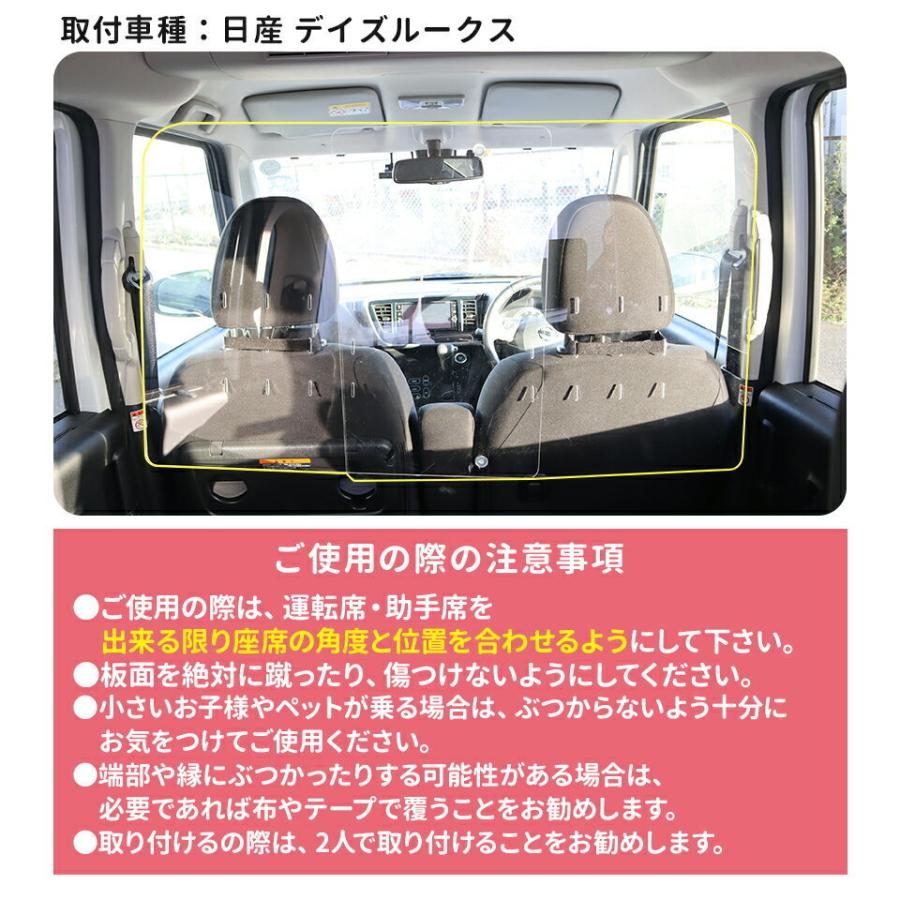 飛沫防止 パーテーション コロナ 自動車 アクリル板 ヘッドレスト 簡単取付 車載用  透明 3mm  カーパーテーション 間仕切り | ブランド登録なし | 06