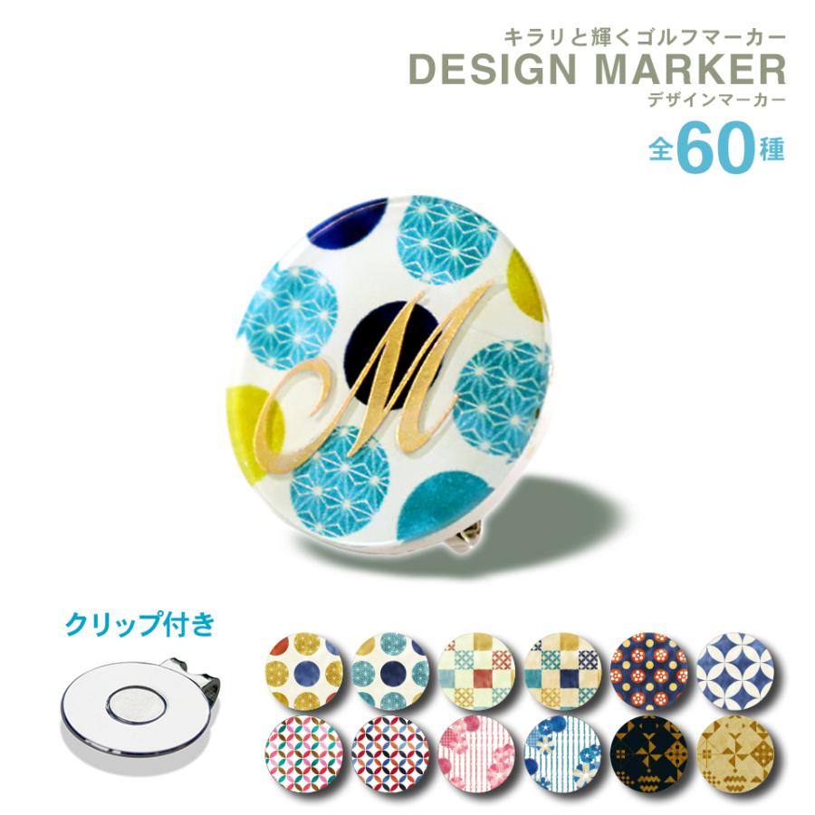 ゴルフマーカー 名入れ おしゃれ 目立つ Golfmarker01 柄 デザイン プレゼント コンペ 景品 Golfmarker01 Fab Create 通販 Yahoo ショッピング