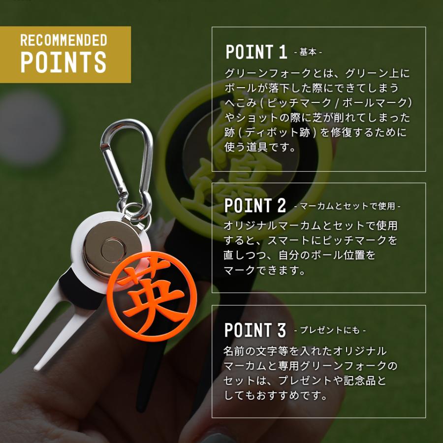 MARCAM ゴルフ グリーンフォーク 名入れしたMARCAMゴルフマーカーが付けられるグリーンフォーク ホワイト＆ブラック ...