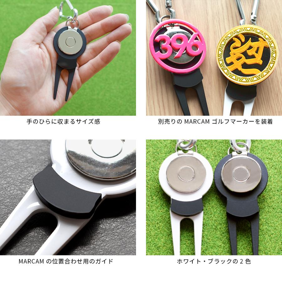 ゴルフ グリーンフォーク【名入れしたMARCAMゴルフマーカーが付けられるグリーンフォーク ホワイト＆ブラック】 (greenfork01 ...