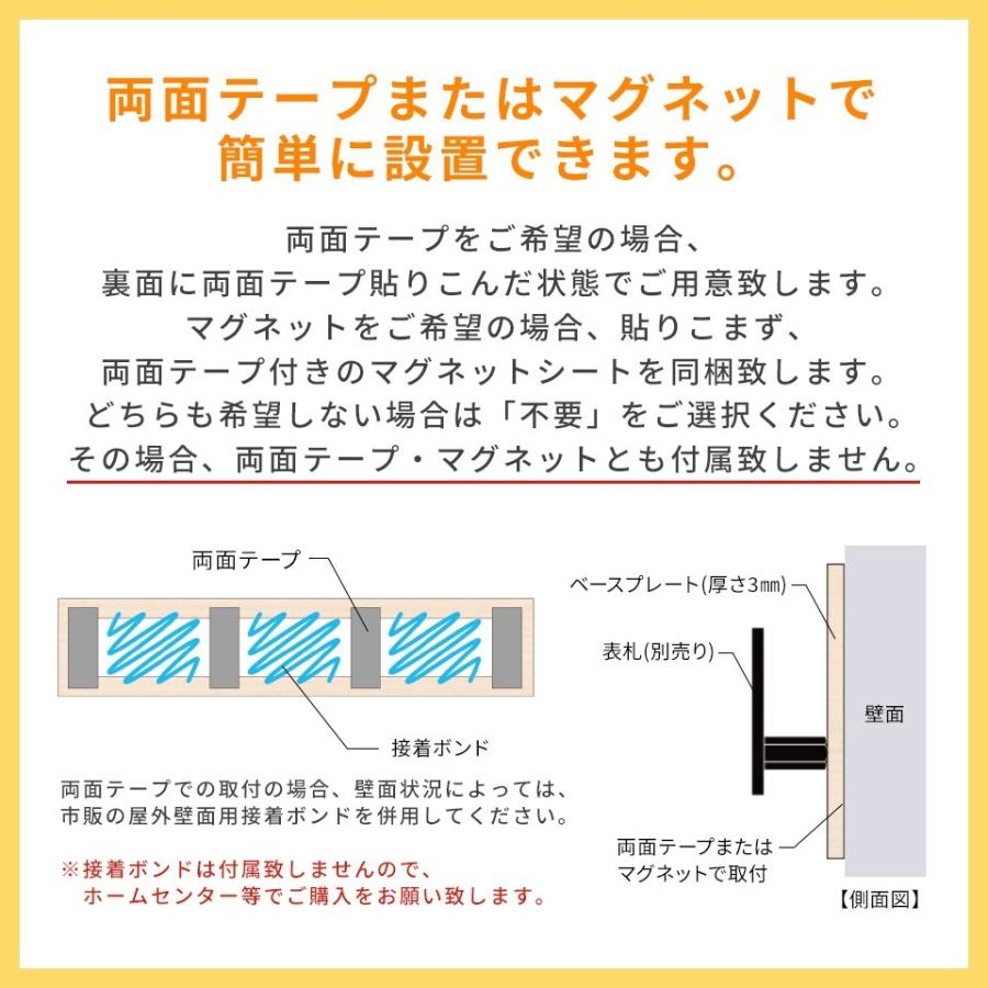 表札 シール マグネット ステンレス おしゃれ 戸建て マンション 賃貸 穴あけ不要 横幅240〜440ｍｍ対応(シンプルライン専用 表札本体は別途ご購入下さい) | IDEA MAKER | 10