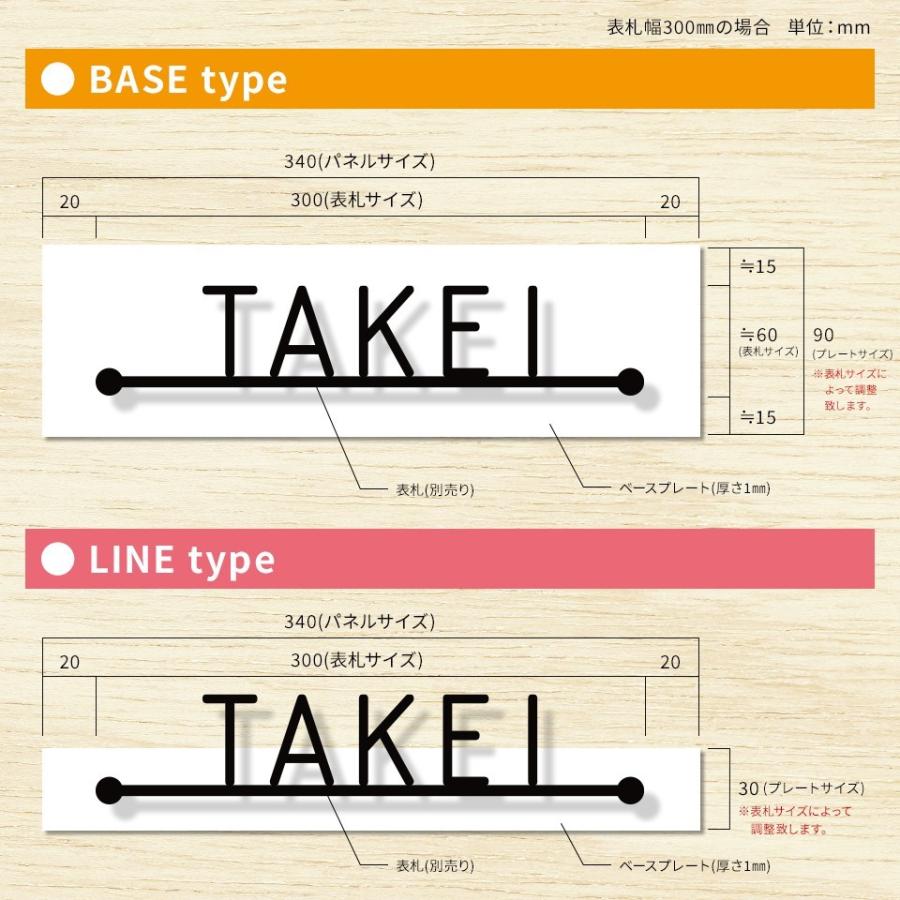表札 シール マグネット ステンレス おしゃれ 戸建て マンション 賃貸 穴あけ 不要 横幅240〜340ｍｍ対応(シンプルライン専用 表札本体は別途ご購入下さい) | IDEA MAKER | 05