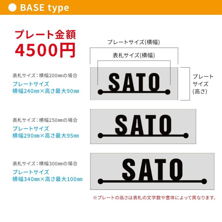 表札 シール マグネット ステンレス おしゃれ 戸建て マンション 賃貸 穴あけ 不要 横幅240〜340ｍｍ対応(シンプルライン専用 表札本体は別途ご購入下さい) | IDEA MAKER | 07