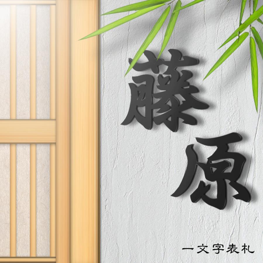 Iron Np10 表札 アイアン おしゃれ 戸建 ステンレス 門柱 アイアン風ステンレス表札 一文字表札 漢字 Iron Np10 Fab Create 通販 Yahoo ショッピング