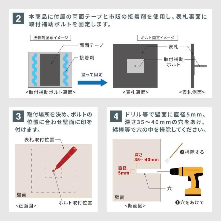 表札取付用 補助ボルト 表札の取付が安定 表札 戸建て おしゃれ アクリル タイル 木製門柱 枕木 凹凸壁面 表札用オプション(np-op02) | ブランド登録なし | 04