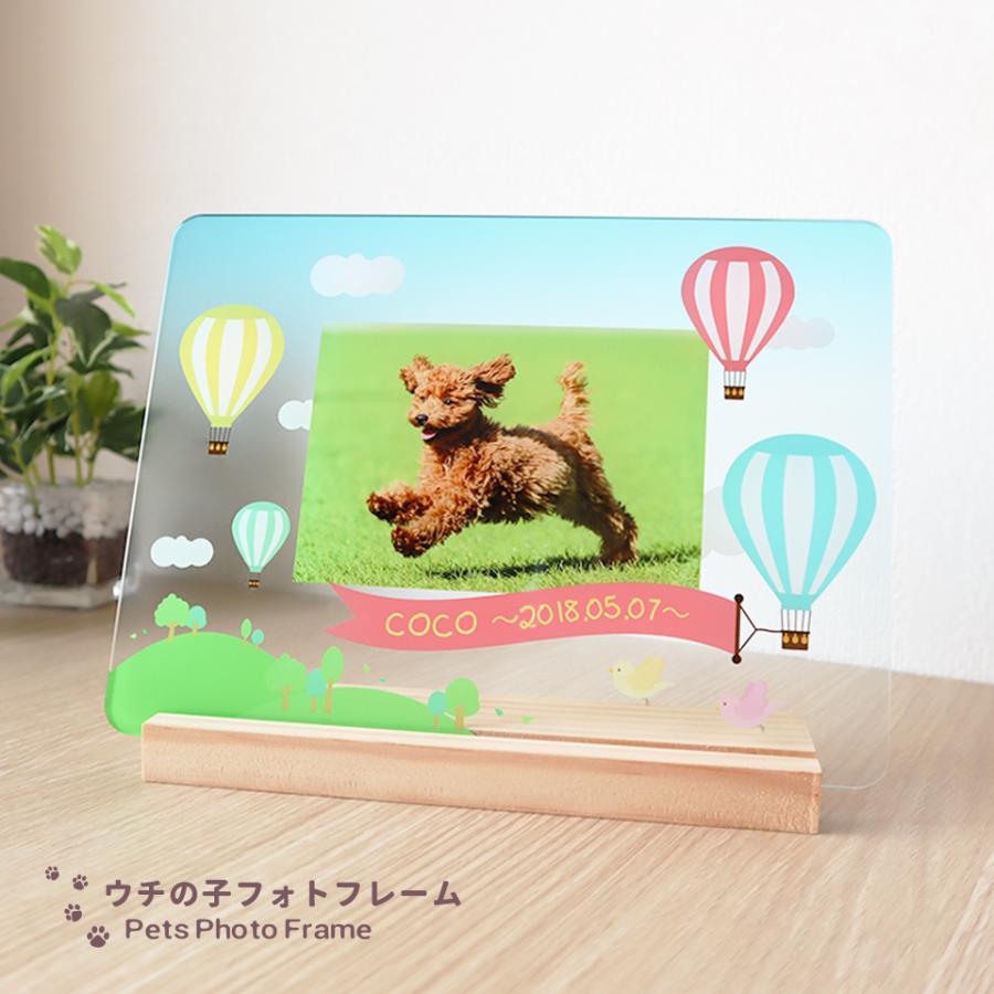ペット メモリアル フォトフレーム 犬 猫 写真 名入れ ウチの子フォトフレーム 名前 入り 写真立て プレゼント 誕生日 お祝い お返し 記念品 (pet-pf01) | IDEA MAKER | 03