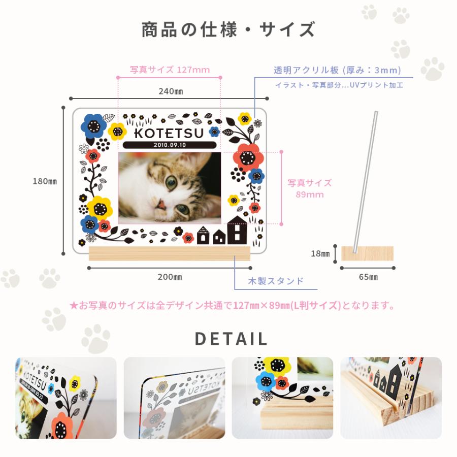 ペット メモリアル フォトフレーム 犬 猫 写真 名入れ ウチの子フォトフレーム 名前 入り 写真立て プレゼント 誕生日 お祝い お返し 記念品 (pet-pf01) | IDEA MAKER | 08
