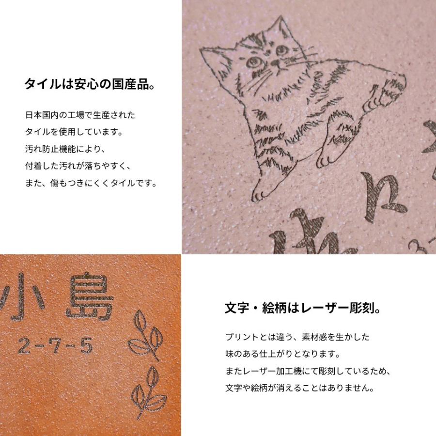 表札 おしゃれ 戸建て タイル 犬 二世帯 猫 両面テープ 住所 部屋番号 貼り付け 貼る 正方形 マンション 屋外 (tile-np02) | IDEA MAKER | 13