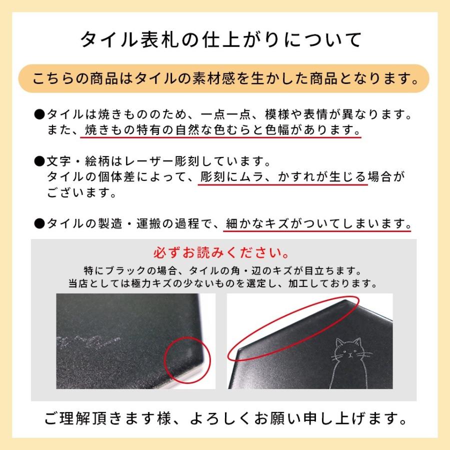 表札 おしゃれ 戸建て タイル 六角形 風水 犬 二世帯 住所 部屋番号 猫 両面テープ 貼り付け 貼る (tile-np03) | IDEA MAKER | 12