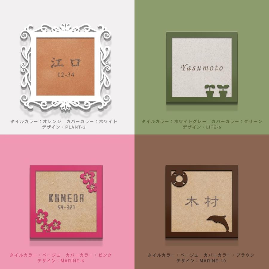 表札 おしゃれ 戸建て タイル 犬 二世帯 猫 両面テープ 住所 部屋番号 貼り付け 貼る 正方形(Pictorial)(tile-np04) | IDEA MAKER | 18