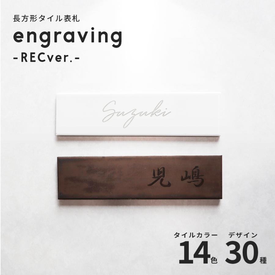 Tile Np05 表札 タイル おしゃれ タイル表札 戸建て 最終決算 北欧 屋外対応 マンション 戸建