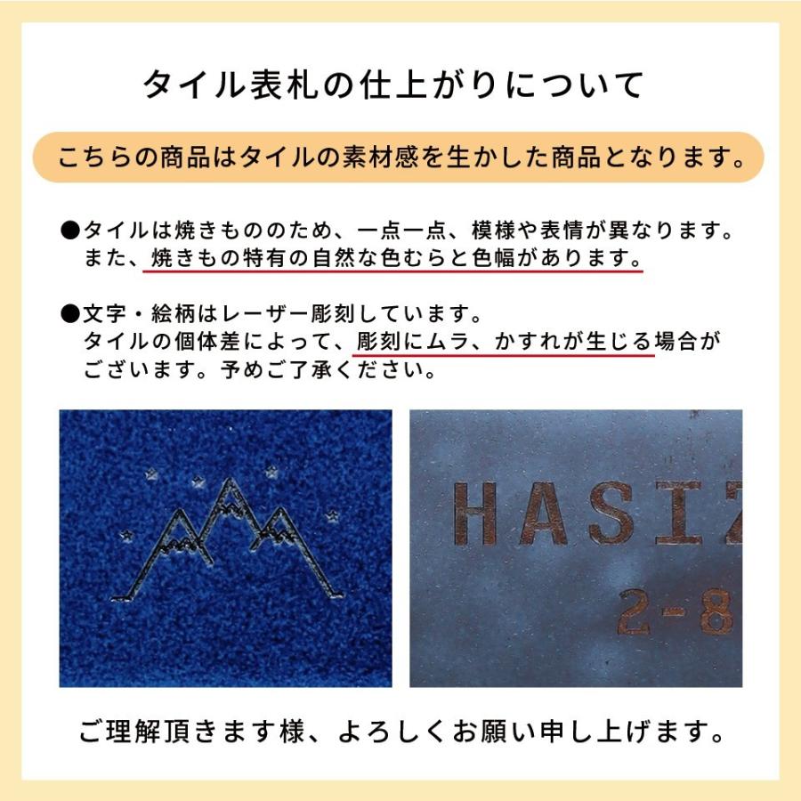 表札 おしゃれ 戸建て タイル 二世帯 タイル表札 横長 長方形 マンション 和風 両面テープ 貼り付け 貼る (tile-np05) | IDEA MAKER | 16