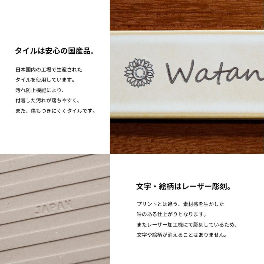 表札 おしゃれ 戸建て タイル 二世帯 タイル表札 横長 長方形 マンション 和風 両面テープ 貼り付け 貼る (tile-np05) | IDEA MAKER | 03