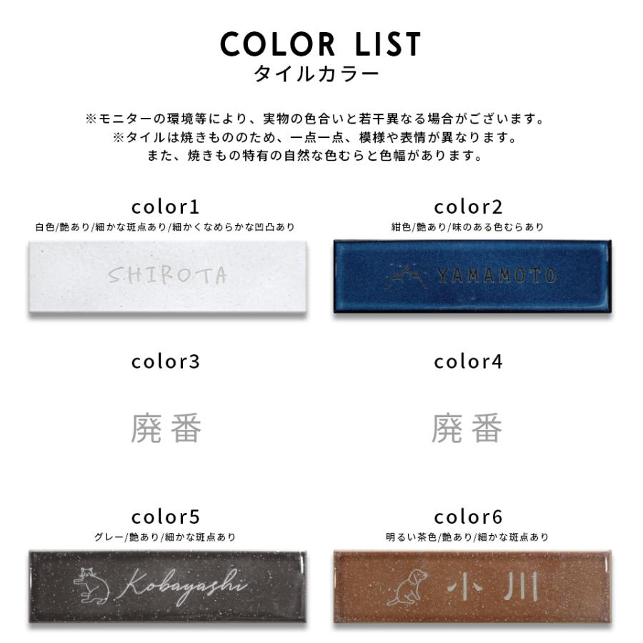 表札 おしゃれ 戸建て タイル 二世帯 タイル表札 横長 長方形 マンション 和風 両面テープ 貼り付け 貼る (tile-np05) | IDEA MAKER | 05