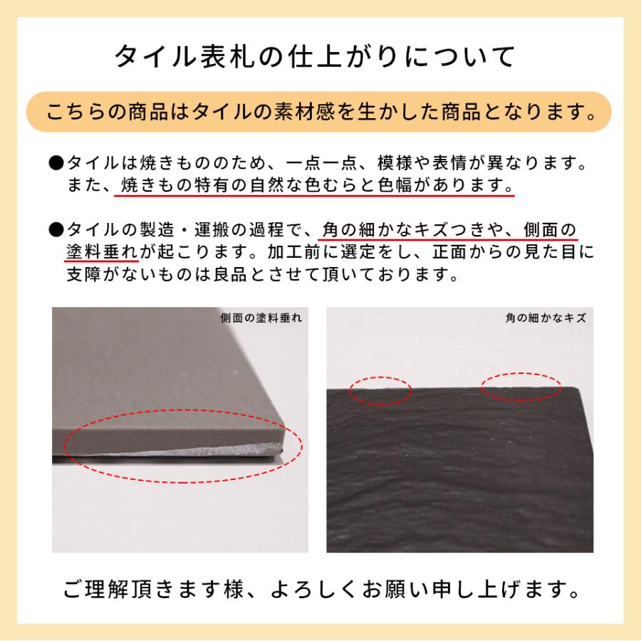 表札 おしゃれ 戸建て タイル 犬 二世帯 猫 穴あけ不要 両面テープ 貼り付け 貼る 和風 正方形 マンション 屋外 (tile-np06)(sepia) | IDEA MAKER | 17