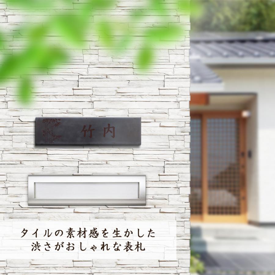 表札 おしゃれ 戸建て タイル 二世帯 タイル表札 横長 長方形 マンション 和風 両面テープ 住所 部屋番号 貼り付け 貼る(月影)(tile-np07) | IDEA MAKER | 01