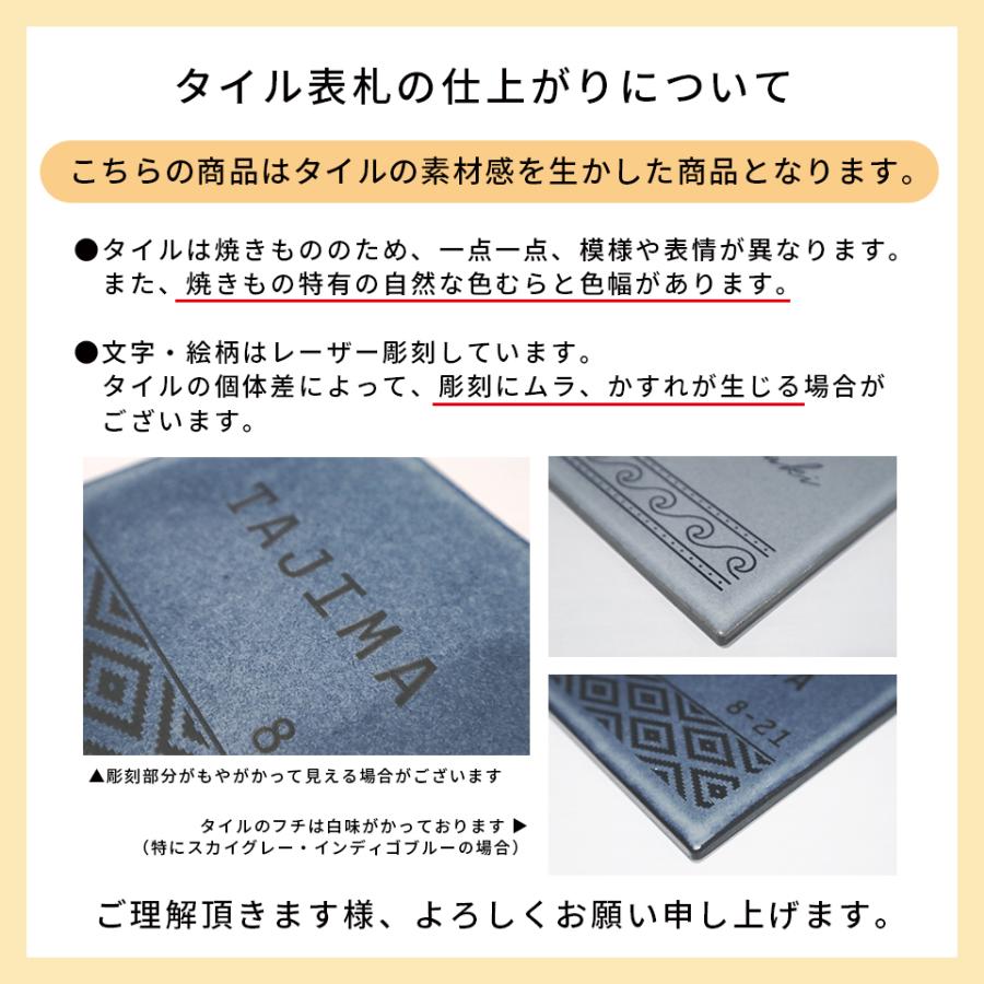 表札 おしゃれ 戸建て タイル 犬 二世帯 猫 両面テープ 住所 部屋番号 貼り付け 貼る 正方形 (stoked)(tile-np08) | IDEA MAKER | 17