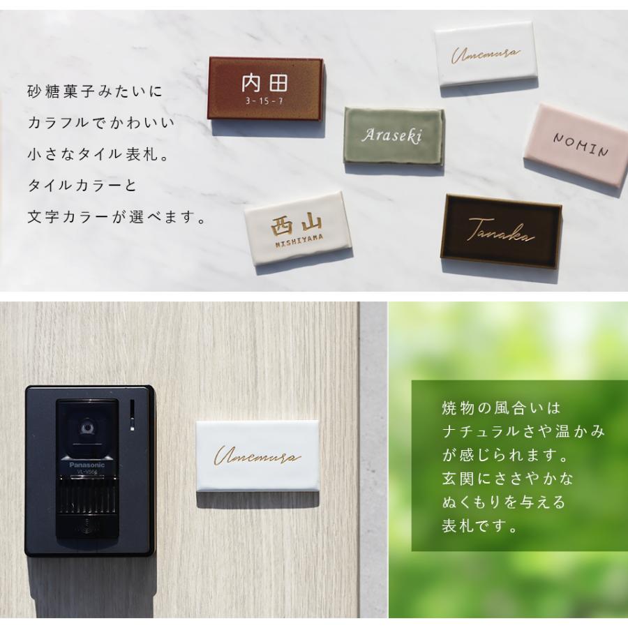 Tile Np13 表札 戸建て おしゃれ 送料無料新品 タイル おしゃれなタイル表札 北欧 新商品 Sokeri
