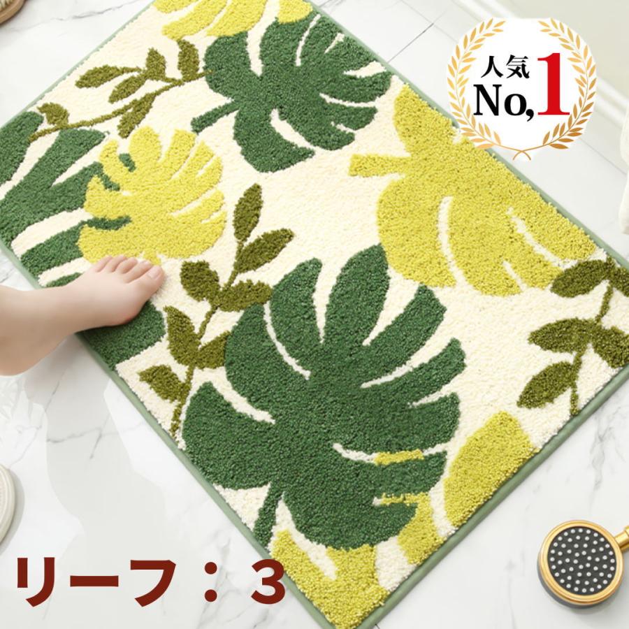 玄関マット・リーフ ５０ｃｍ×８０ｃｍ 屋内 バス 洗える マイクロファイバー 速乾 洗濯機 かわいい モンステラ リーフ 滑り止め おしゃれ 風水 |  | 07