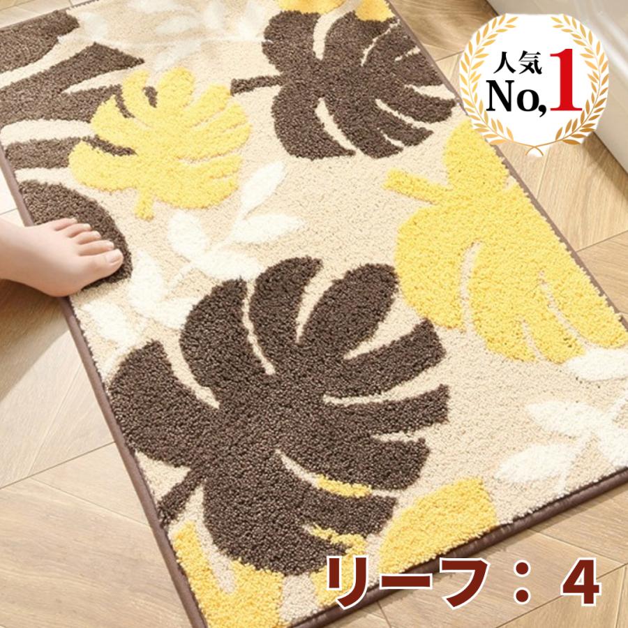 玄関マット・リーフ ５０ｃｍ×８０ｃｍ 屋内 バス 洗える マイクロファイバー 速乾 洗濯機 かわいい モンステラ リーフ 滑り止め おしゃれ 風水 |  | 08