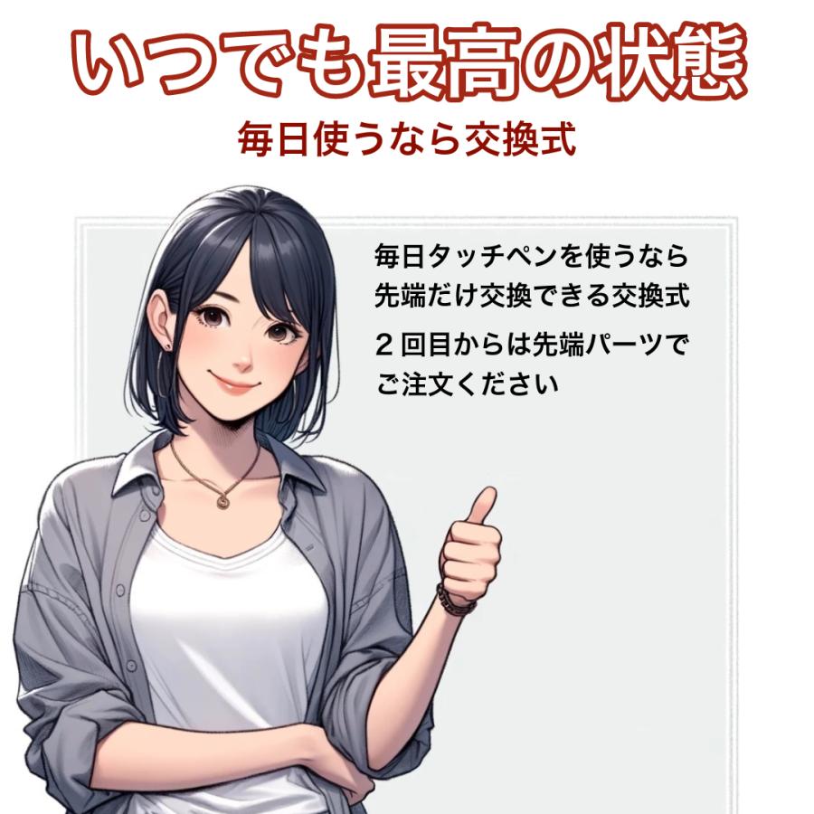 タッチペン 29・本体１本 交換式導電性繊維タイプ スマホタッチペン スマートフォンタッチペン スタイラスペン ポイント消化 |  | 02