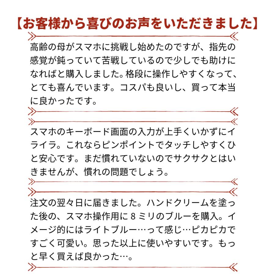タッチペン 29・本体１本 交換式導電性繊維タイプ スマホタッチペン スマートフォンタッチペン スタイラスペン ポイント消化 |  | 08