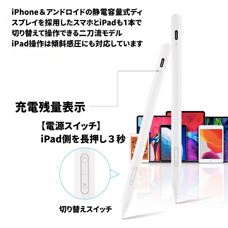タッチペン D370 【二刀流】充電式タッチペン iphone ipad ペン