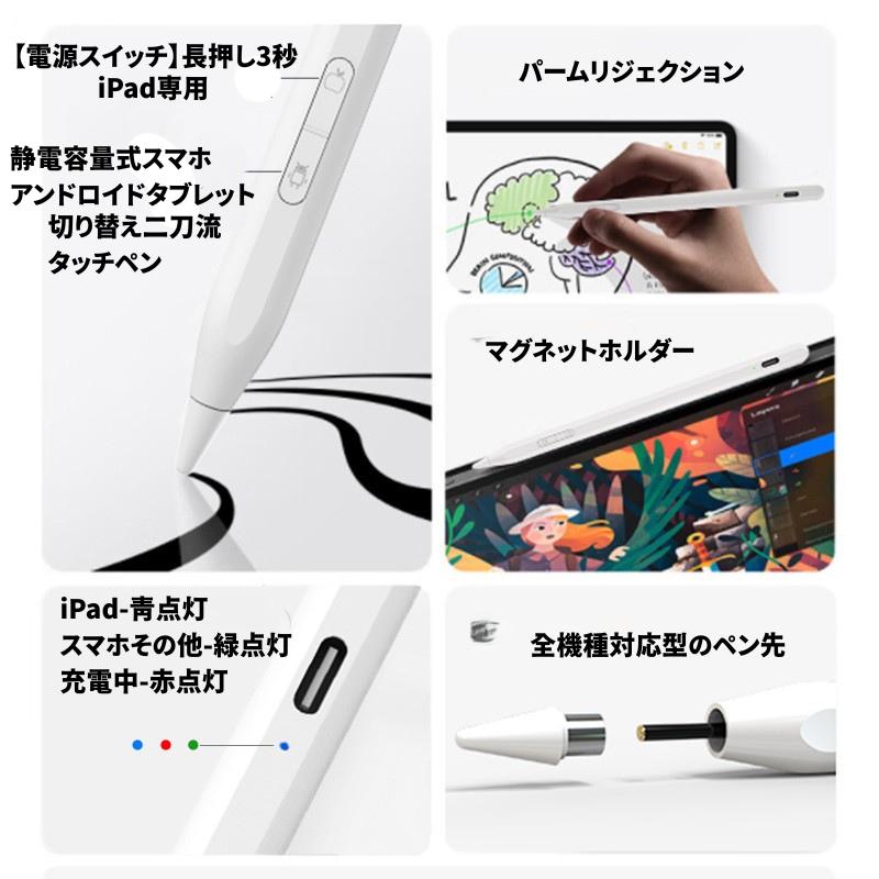 タッチペン D370 【二刀流】充電式タッチペン iphone ipad ペン