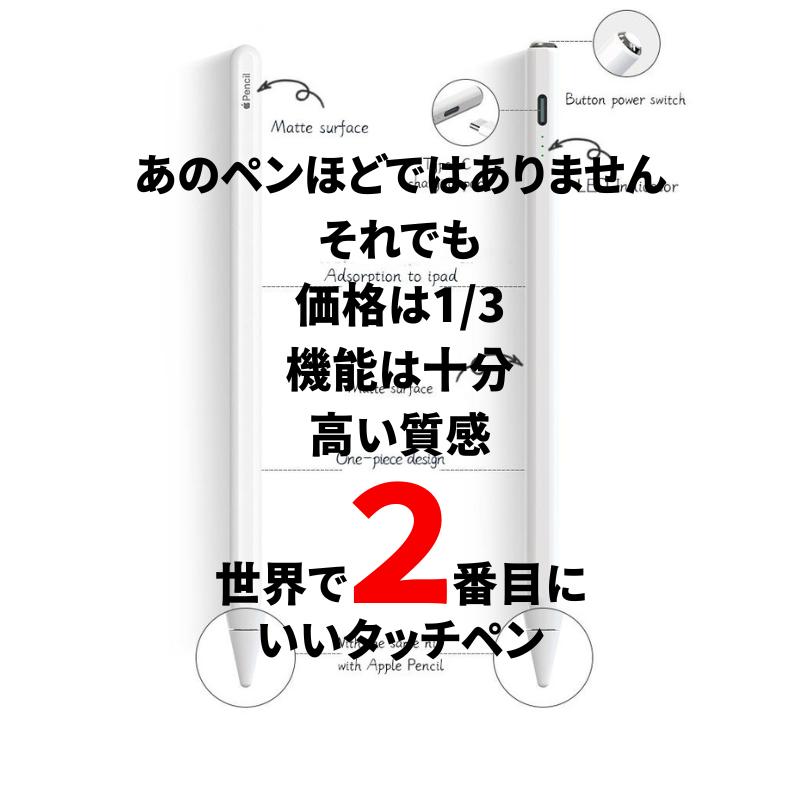 タッチペン D371 【この世界で2番目にいいタッチペン】充電式iPad専用タッチペン  iphone ipad ペン ツムツム ゲーム アップルペンシル代替品 |  | 12